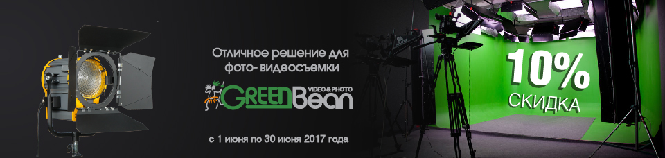 Скидка на галогеновые осветители Fresnel 1000 и 2000 Скидка на галогеновые осветители Fresnel 1000 и 2000