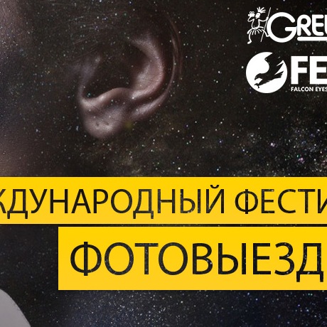 К ФОТОВЫЕЗДУ готовы? К ФОТОВЫЕЗДУ готовы?