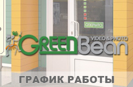 Режим работы Салона Вебер в Москве Режим работы Салона Вебер в Москве