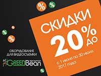 Распродажа от GreenBean Распродажа от GreenBean