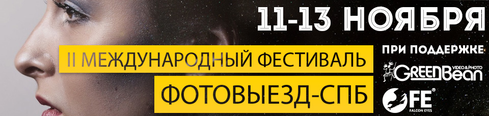 К ФОТОВЫЕЗДУ готовы? К ФОТОВЫЕЗДУ готовы?
